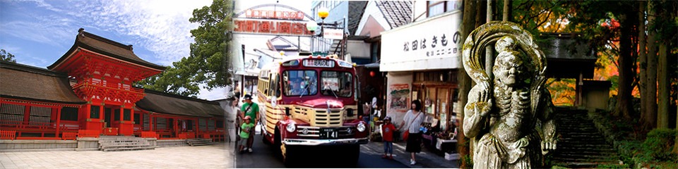 宇佐・高田・国東広域組合